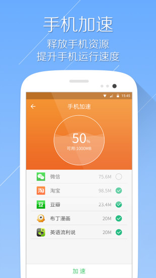 免費下載工具APP|手机清理大师 app開箱文|APP開箱王