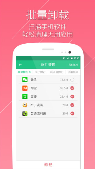 免費下載工具APP|手机清理大师 app開箱文|APP開箱王