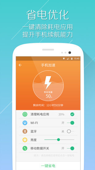 免費下載工具APP|手机清理大师 app開箱文|APP開箱王