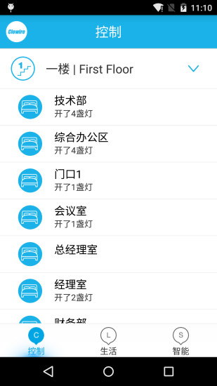 免費下載生活APP|Clowire智能家居 app開箱文|APP開箱王