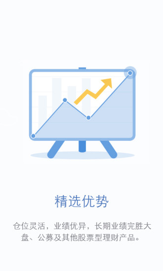 免費下載財經APP|私募宝 app開箱文|APP開箱王