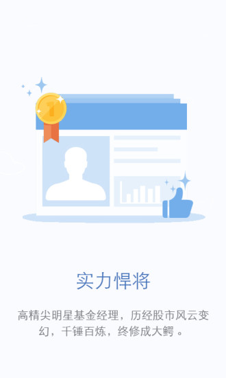 免費下載財經APP|私募宝 app開箱文|APP開箱王