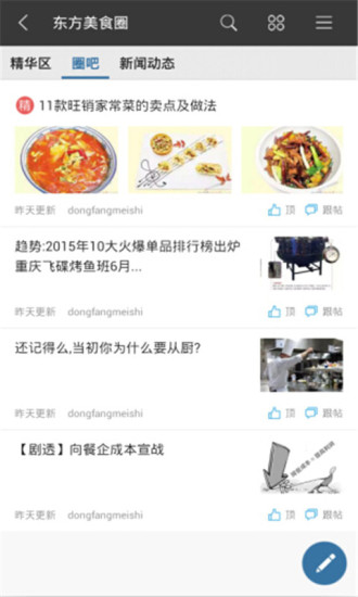 免費下載生活APP|餐厅大管家 app開箱文|APP開箱王