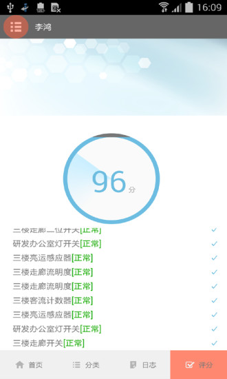 免費下載生活APP|智能动环 app開箱文|APP開箱王