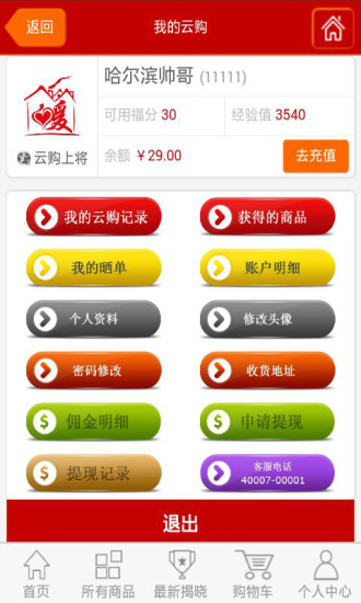 超级神经蛙|免費玩益智App-阿達玩APP - 電腦王阿達的3C胡言亂語