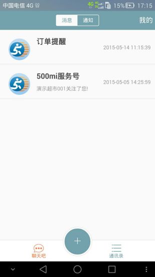 500mi批发站