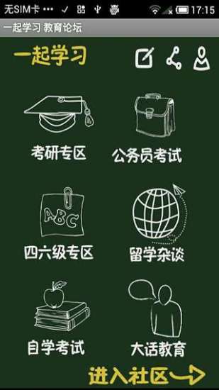 免費下載商業APP|一起学习 教育论坛 app開箱文|APP開箱王