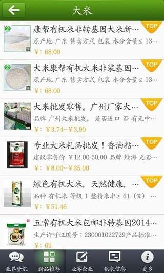 免費下載購物APP|掌上粮油批发 app開箱文|APP開箱王