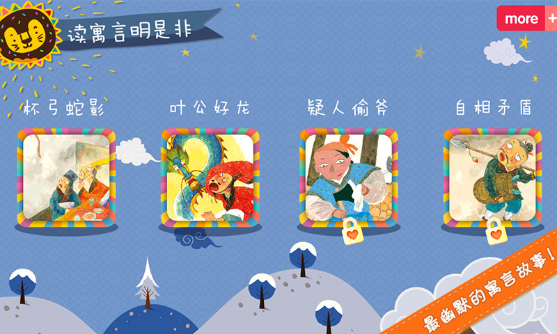 儿童谜语大全-美味食品-baby365 na App Store - iTunes - Apple