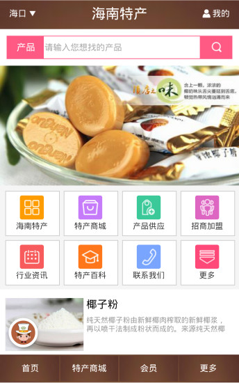 【免費書籍APP】A Bela e a Fera|線上玩APP不花錢-硬是要APP