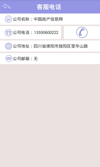 免費下載新聞APP|中国房产信息网 app開箱文|APP開箱王