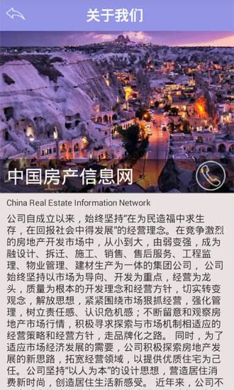 免費下載新聞APP|中国房产信息网 app開箱文|APP開箱王