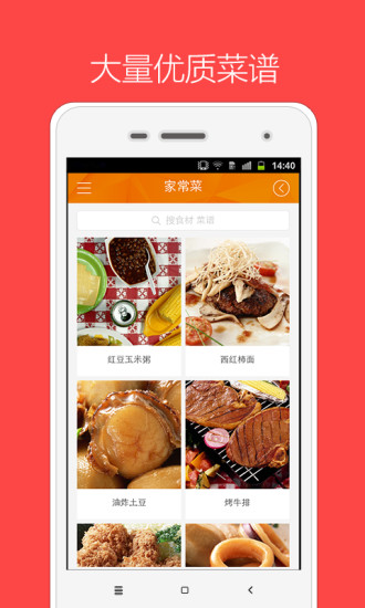 免費下載生活APP|家常菜 app開箱文|APP開箱王