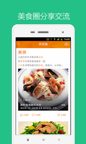 免費下載生活APP|家常菜 app開箱文|APP開箱王