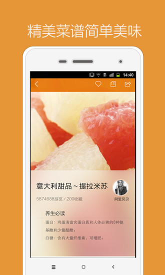 免費下載生活APP|家常菜 app開箱文|APP開箱王