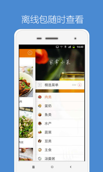 免費下載生活APP|家常菜 app開箱文|APP開箱王