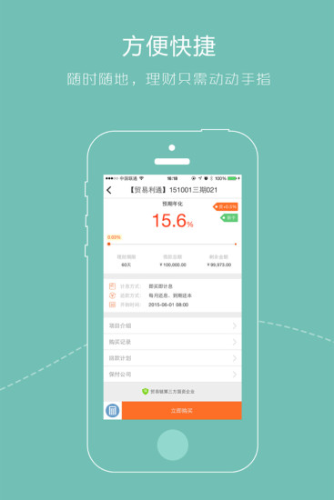 免費下載財經APP|城城理财 app開箱文|APP開箱王