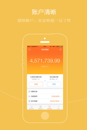 免費下載財經APP|城城理财 app開箱文|APP開箱王