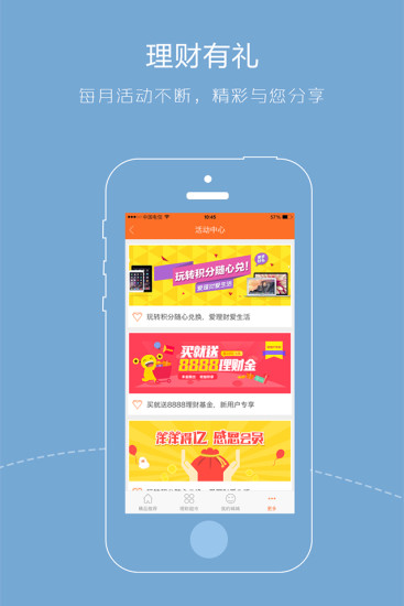 免費下載財經APP|城城理财 app開箱文|APP開箱王