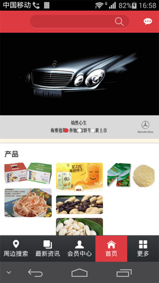 免費下載生活APP|健康食品 app開箱文|APP開箱王