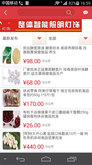 免費下載生活APP|健康食品 app開箱文|APP開箱王