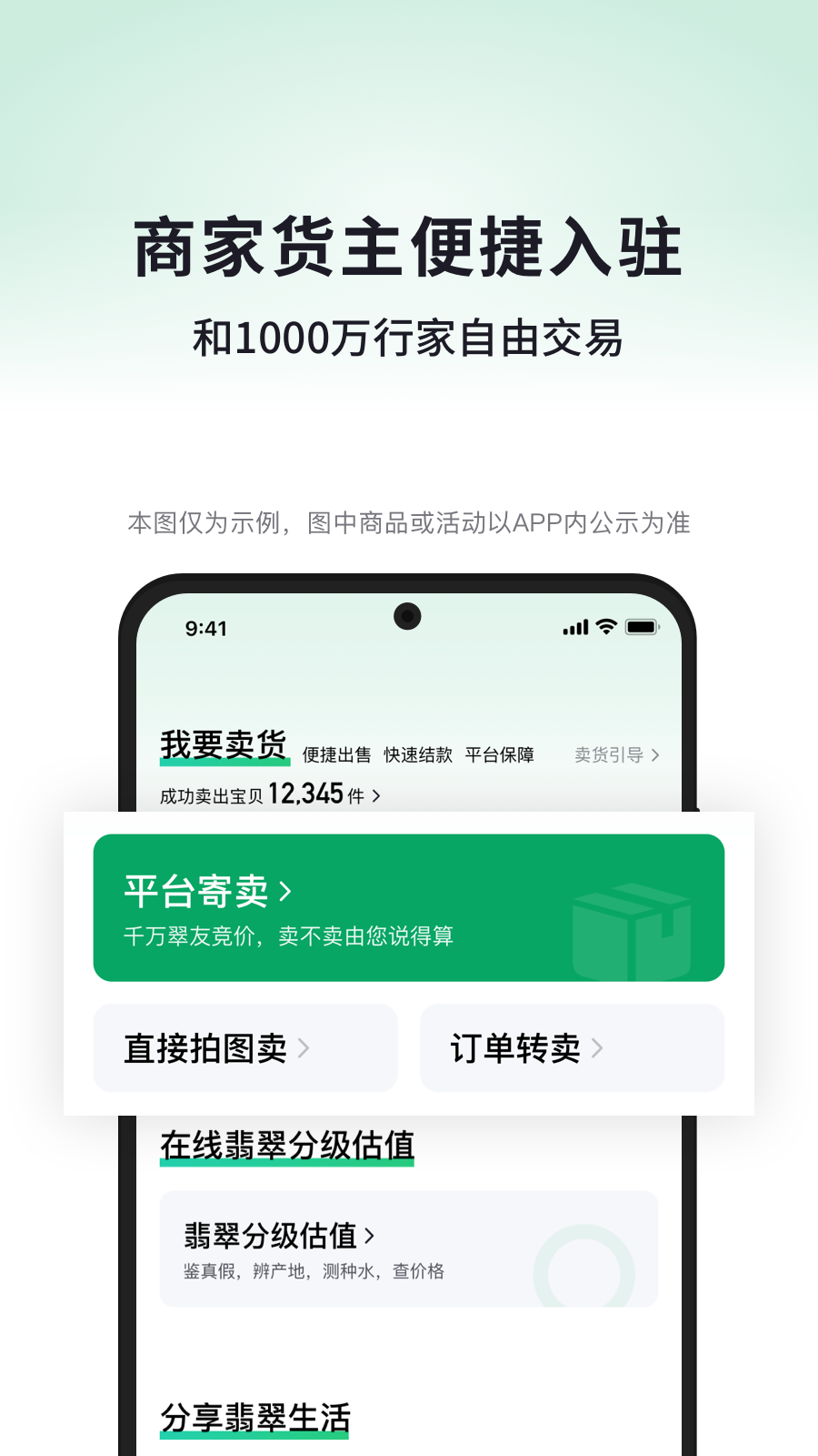 对庄翡翠 截图 2