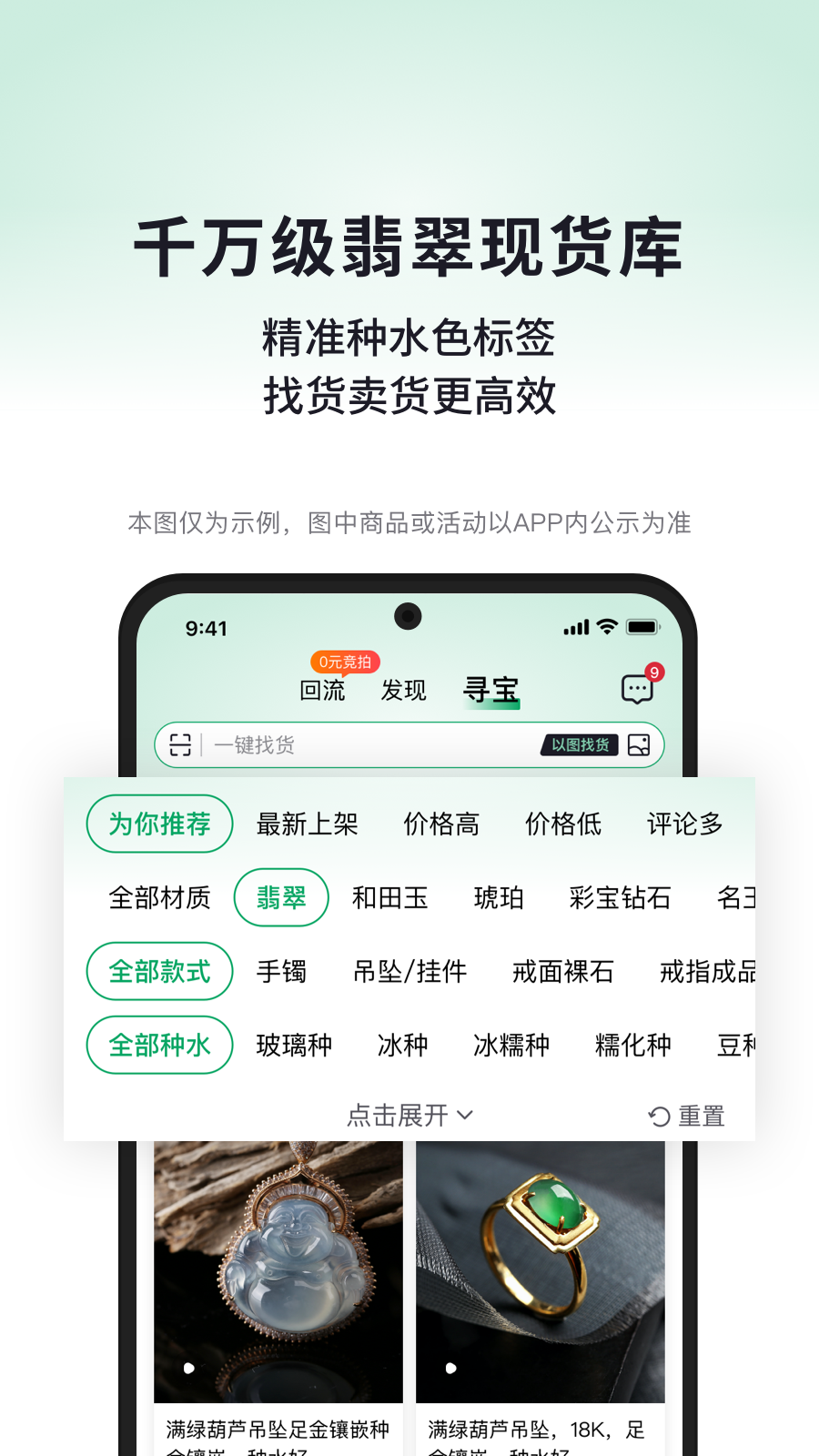 对庄翡翠 截图 3