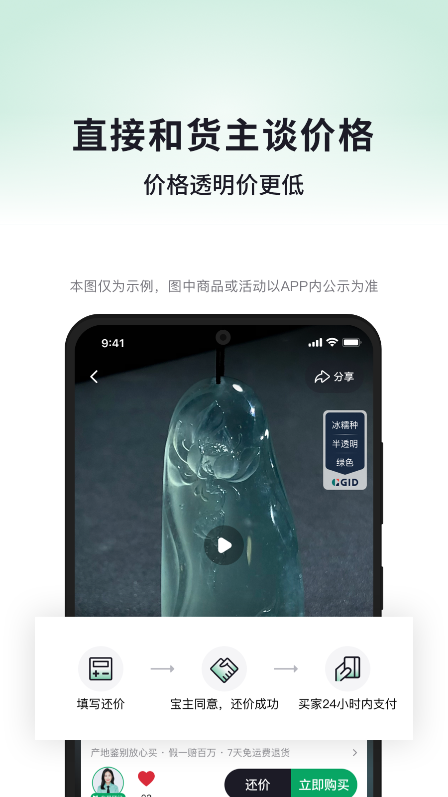 对庄翡翠 截图 4