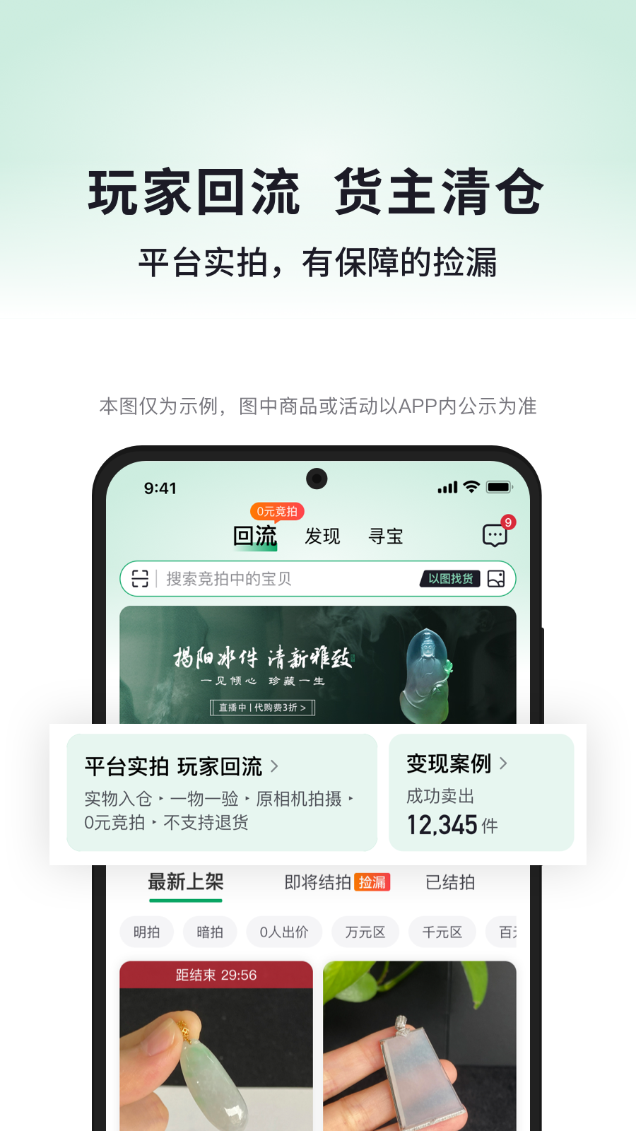 对庄翡翠 截图 5