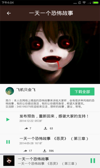 免費下載書籍APP|美国恐怖故事 app開箱文|APP開箱王