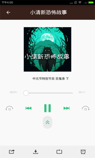 免費下載書籍APP|美国恐怖故事 app開箱文|APP開箱王