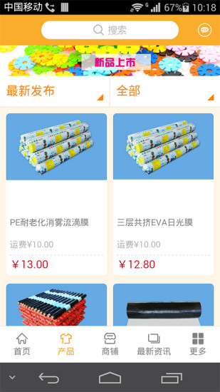 免費下載生活APP|塑料制品门户 app開箱文|APP開箱王