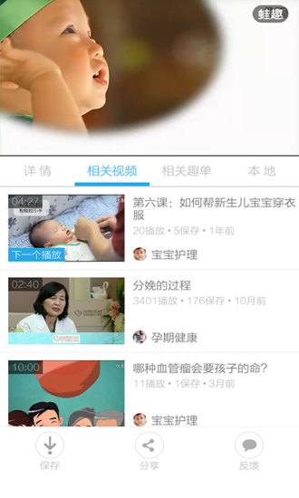 免費下載教育APP|新生儿护理 app開箱文|APP開箱王