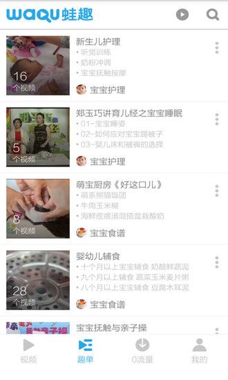 免費下載教育APP|新生儿护理 app開箱文|APP開箱王