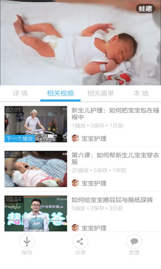 免費下載教育APP|新生儿护理 app開箱文|APP開箱王