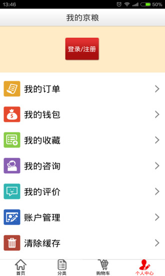 免費下載購物APP|点到购 app開箱文|APP開箱王