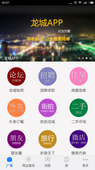 免費下載生活APP|柳州人 app開箱文|APP開箱王