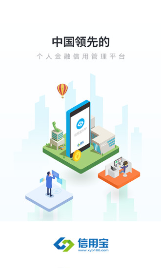 信用宝app下载ios版|信用宝官网下载苹果版v1