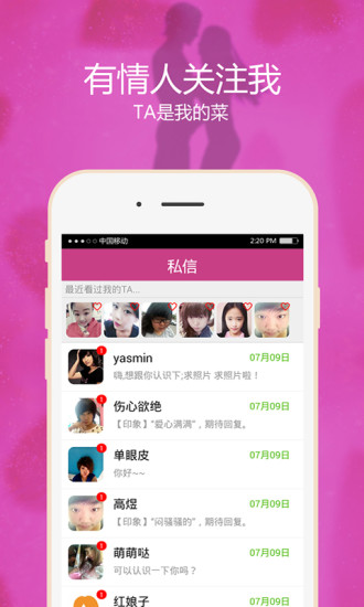 免費下載社交APP|有情人 app開箱文|APP開箱王