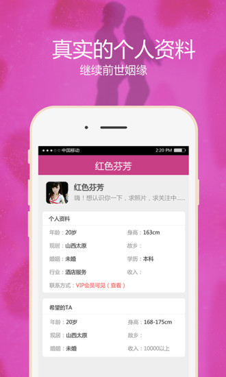 免費下載社交APP|有情人 app開箱文|APP開箱王