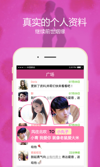 免費下載社交APP|有情人 app開箱文|APP開箱王