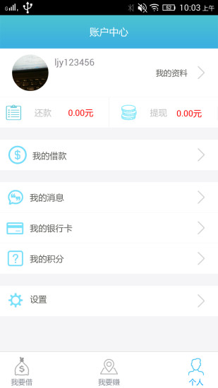 免費下載財經APP|阿拉丁校园 app開箱文|APP開箱王