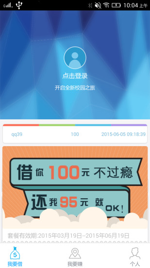 免費下載財經APP|阿拉丁校园 app開箱文|APP開箱王