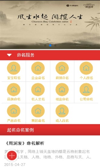 免費下載生活APP|风水学网 app開箱文|APP開箱王