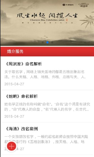 免費下載生活APP|风水学网 app開箱文|APP開箱王