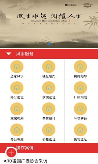 免費下載生活APP|风水学网 app開箱文|APP開箱王