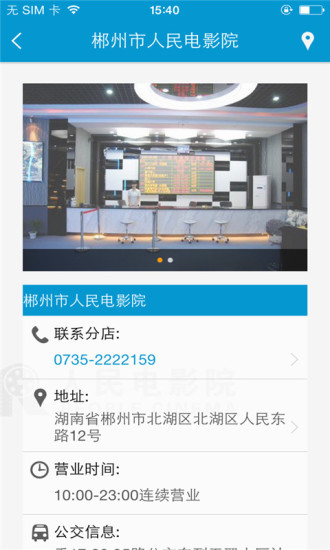 免費下載媒體與影片APP|人民电影院 app開箱文|APP開箱王