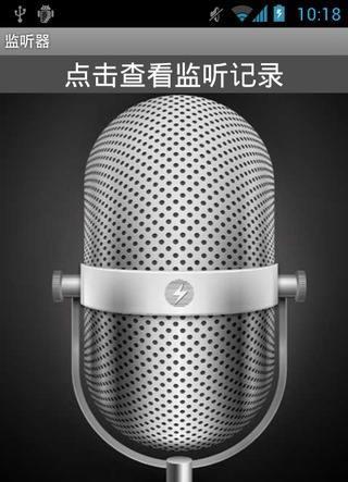 小声音放大器