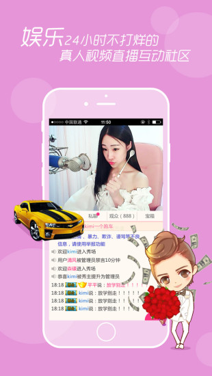 免費下載社交APP|乐嗨秀场 app開箱文|APP開箱王