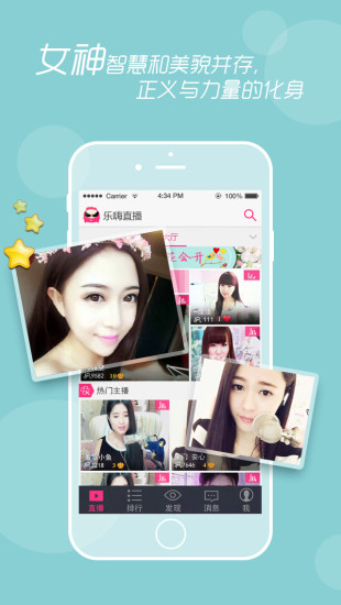 免費下載社交APP|乐嗨秀场 app開箱文|APP開箱王